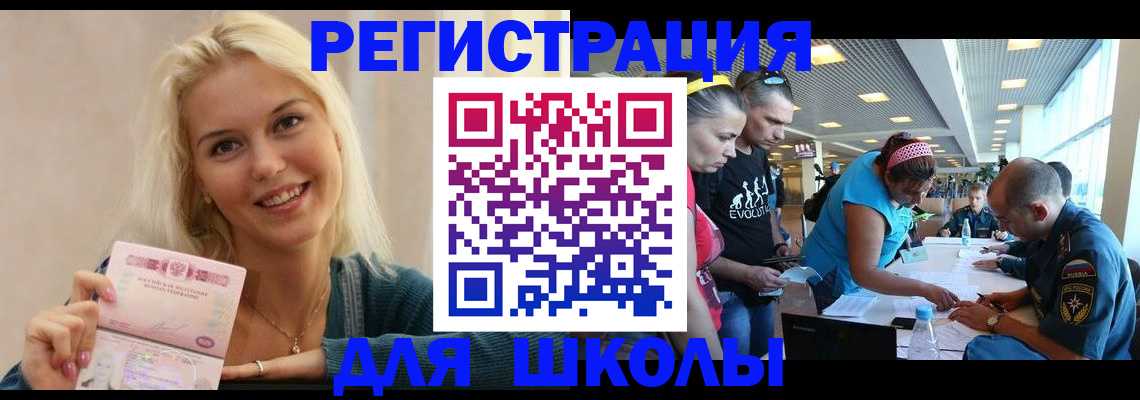 временная регистрация в Ставрополе
