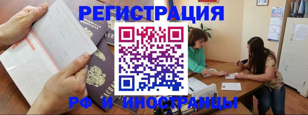 временная регистрация законно в Ставрополе
