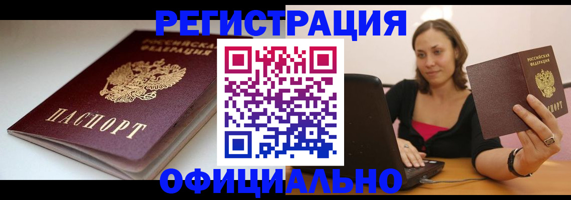 временная регистрация адрес в Ставрополе