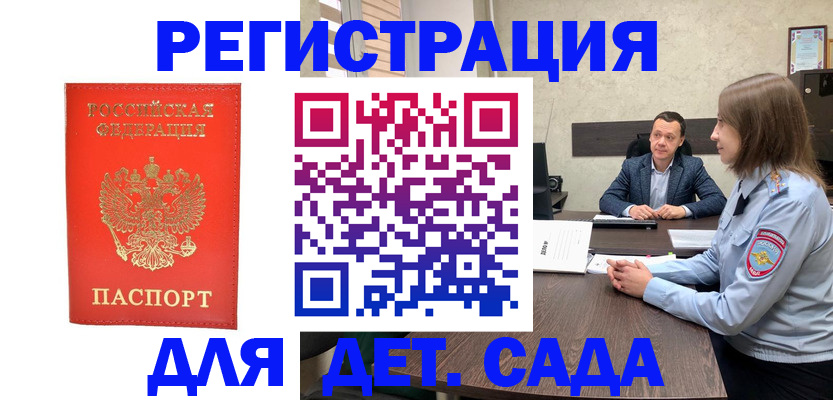 временная регистрация законно в Ставрополе