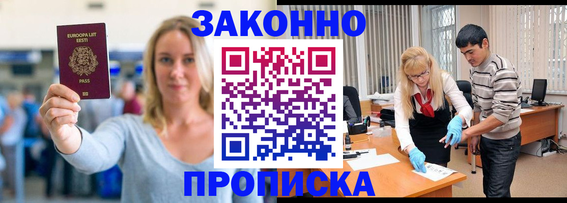 временная регистрация гарантия в Ставрополе