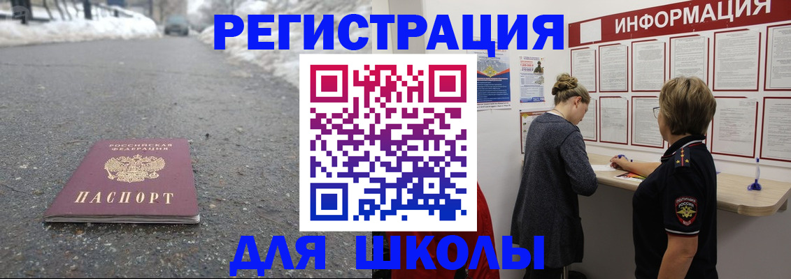 прописка паспорт в Ставрополе